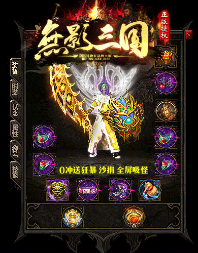 无影三国单职业迷失下载,无影三国单职业迷失攻略 无影三国单职业迷失 无影三国单职业迷失攻略.无影三国单职业迷失下载 第3张