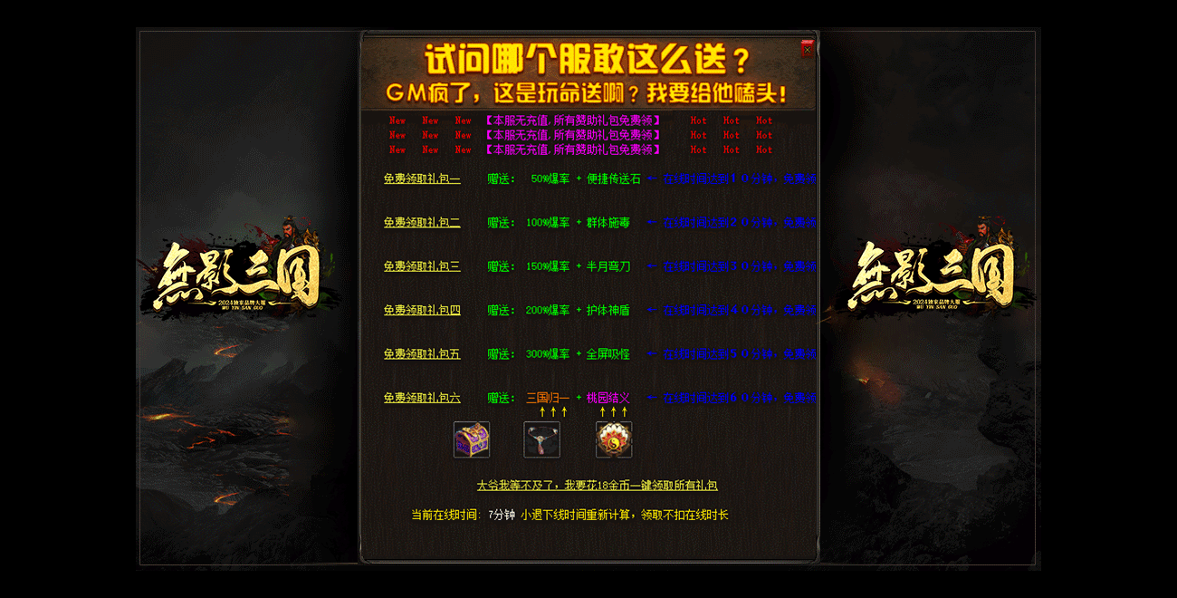 无影三国单职业迷失下载,无影三国单职业迷失攻略 无影三国单职业迷失 无影三国单职业迷失攻略.无影三国单职业迷失下载 第2张