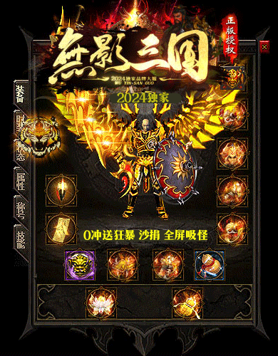 无影三国单职业迷失下载,无影三国单职业迷失攻略 无影三国单职业迷失 无影三国单职业迷失攻略.无影三国单职业迷失下载 第4张