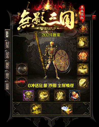 无影三国单职业迷失下载,无影三国单职业迷失攻略 无影三国单职业迷失 无影三国单职业迷失攻略.无影三国单职业迷失下载 第5张