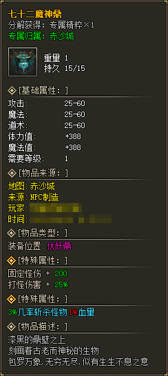 蛮荒异兽志2独家单职业宠物专属版本,蛮荒异兽志攻略.蛮荒异兽志下载 蛮荒异兽志2独家单职业宠物专属版本 蛮荒异兽志攻略.蛮荒异兽志下载 第5张