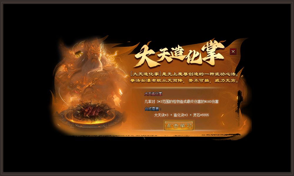 梦渡千秋单职业剧情专属 梦渡千秋白嫖专属单职业传奇下载 梦渡千秋专属单职业攻略 第11张